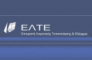 ΕΛΤΕ: Μέτρα διευκόλυνσης για τις ελεγκτικές εταιρείες σχετικά με την πανδημία του κορωνοϊού (Covid-19)