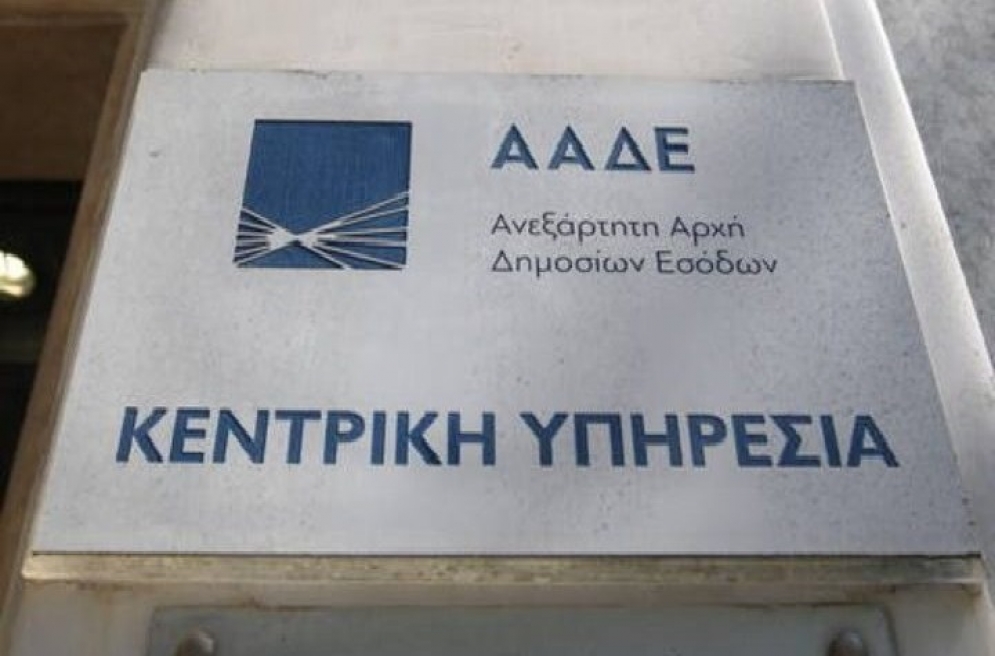ΑΑΔΕ: Σε 3 Βάρδιες Η Λειτουργία Των Τελωνείων