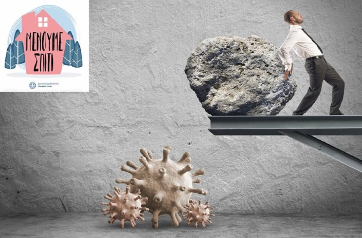 Ένταξη των νέων ΚΑΔ στα μέτρα ενίσχυσης με αποφάσεις του Υφυπουργού Οικονομικών