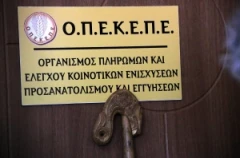 ΟΠΕΚΕΠΕ: Ποιοι δεν πληρώθηκαν τις επιδοτήσεις, τι πρέπει να κάνουν
