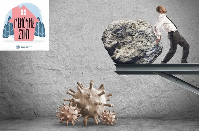 Ένταξη των νέων ΚΑΔ στα μέτρα ενίσχυσης με αποφάσεις του Υφυπουργού Οικονομικών