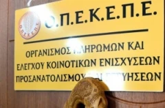 ΟΠΕΚΕΠΕ: Νέα πληρωμή σε δικαιούχους αγρότες