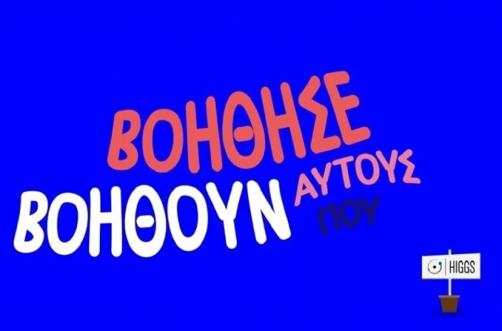 EIT InnoEnergy: Μέχρι 5 Μαρτίου η προθεσμία για τον διαγωνισμό PowerUp! Challenge