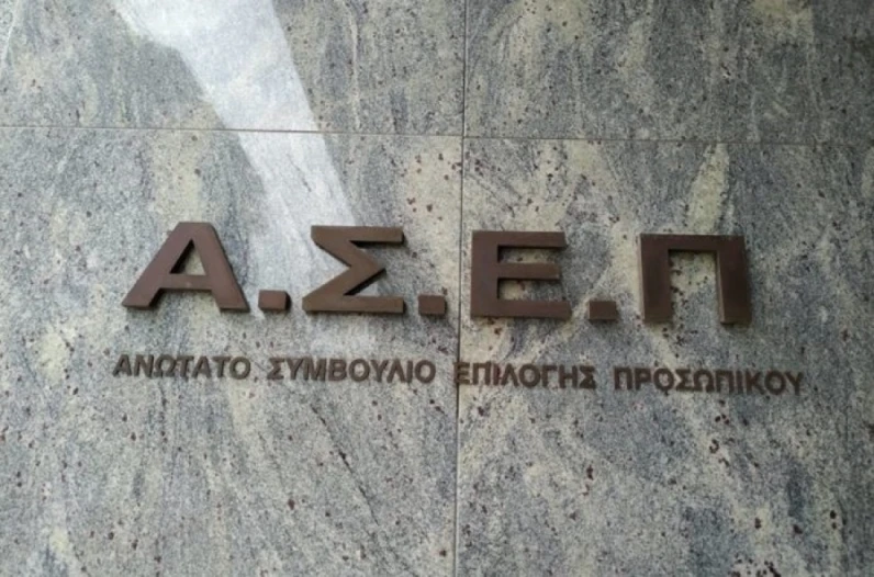 ΑΣΕΠ. Αναστολή εξυπηρέτησης κοινού με αυτοπρόσωπη παρουσία