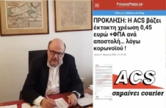 «Να μπει φρένο σε αυτή την αδιανόητη αισχροκέρδεια» ! ΕΥΑΓΓΕΛΟΣ ΑΝΤΩΝΑΡΟΣ