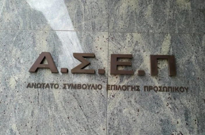 ΑΣΕΠ. Αναστολή εξυπηρέτησης κοινού με αυτοπρόσωπη παρουσία