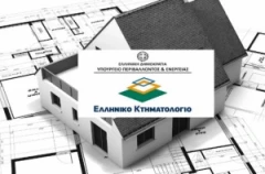 Κτηματολόγιο. Οι παρατάσεις δηλώσεων για όλες τις περιοχές το έτος 2020