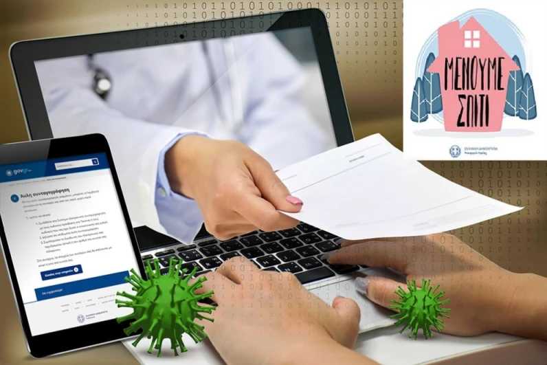 Έτοιμη η πλατφόρμα για την αποζημίωση ειδικού σκοπού των εργαζομένων - Από αύριο οι αιτήσεις